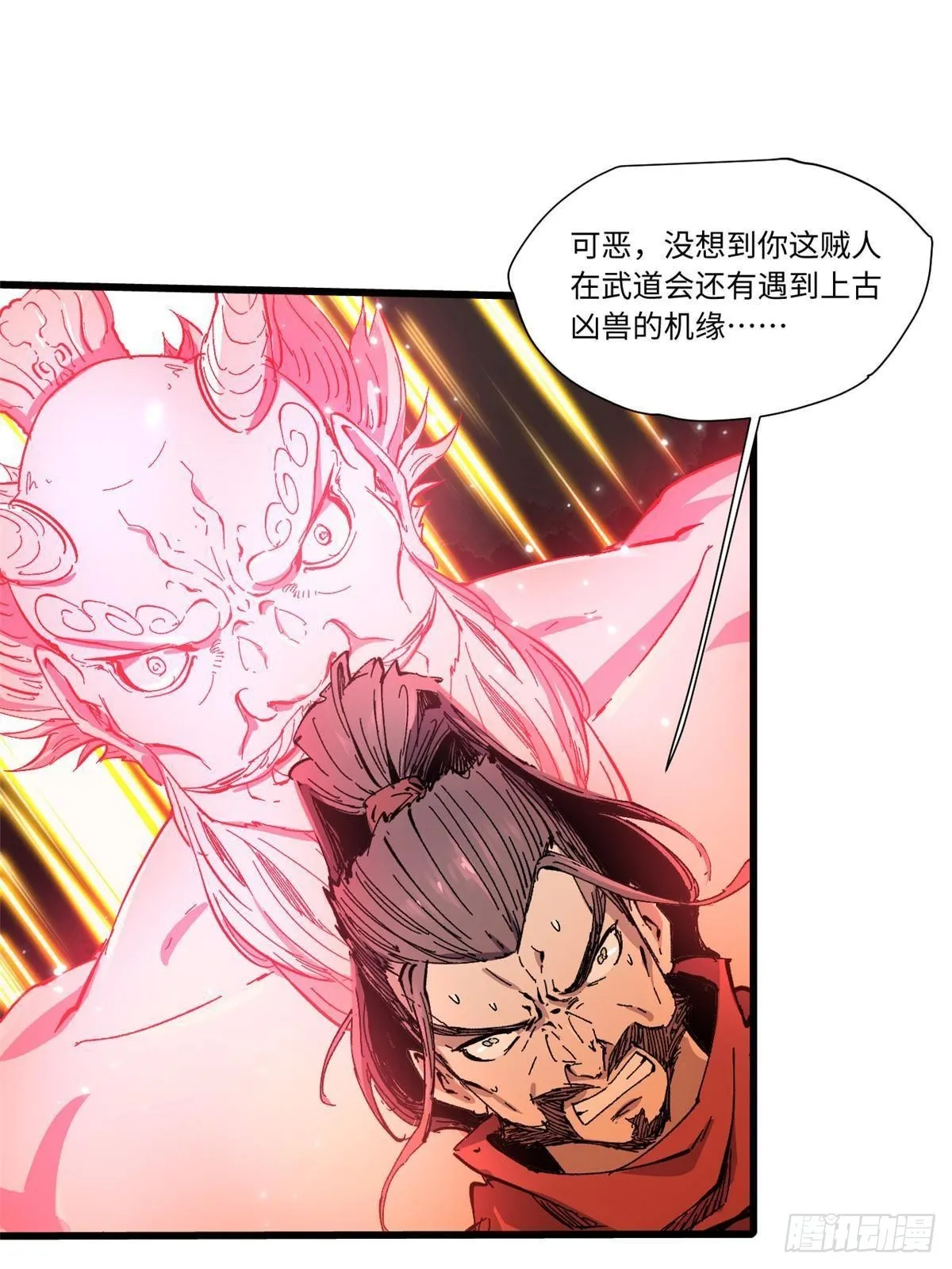 067 双王对决 第23页