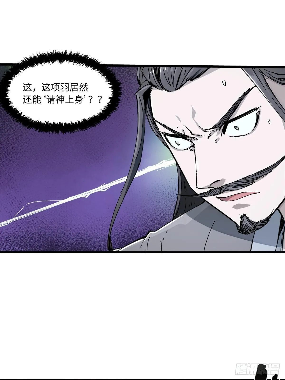067 双王对决 第24页