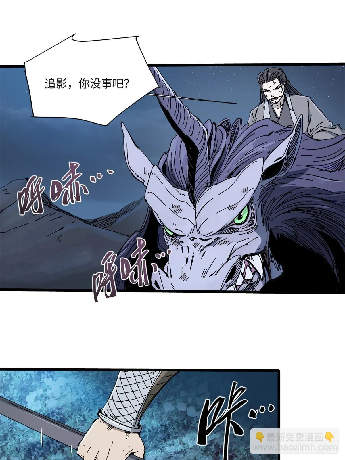 067 双王对决 第29页