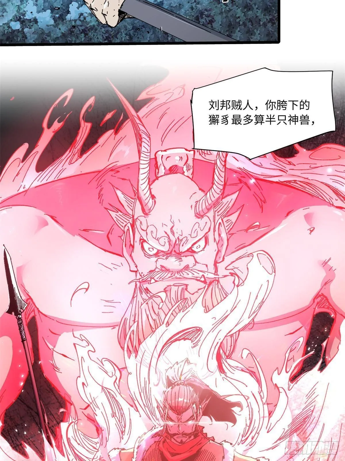 067 双王对决 第30页