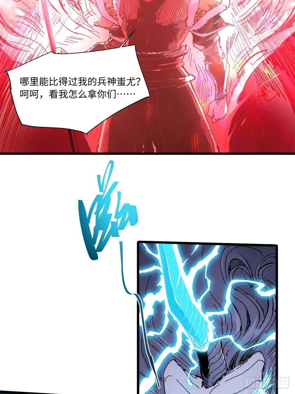 067 双王对决 第31页