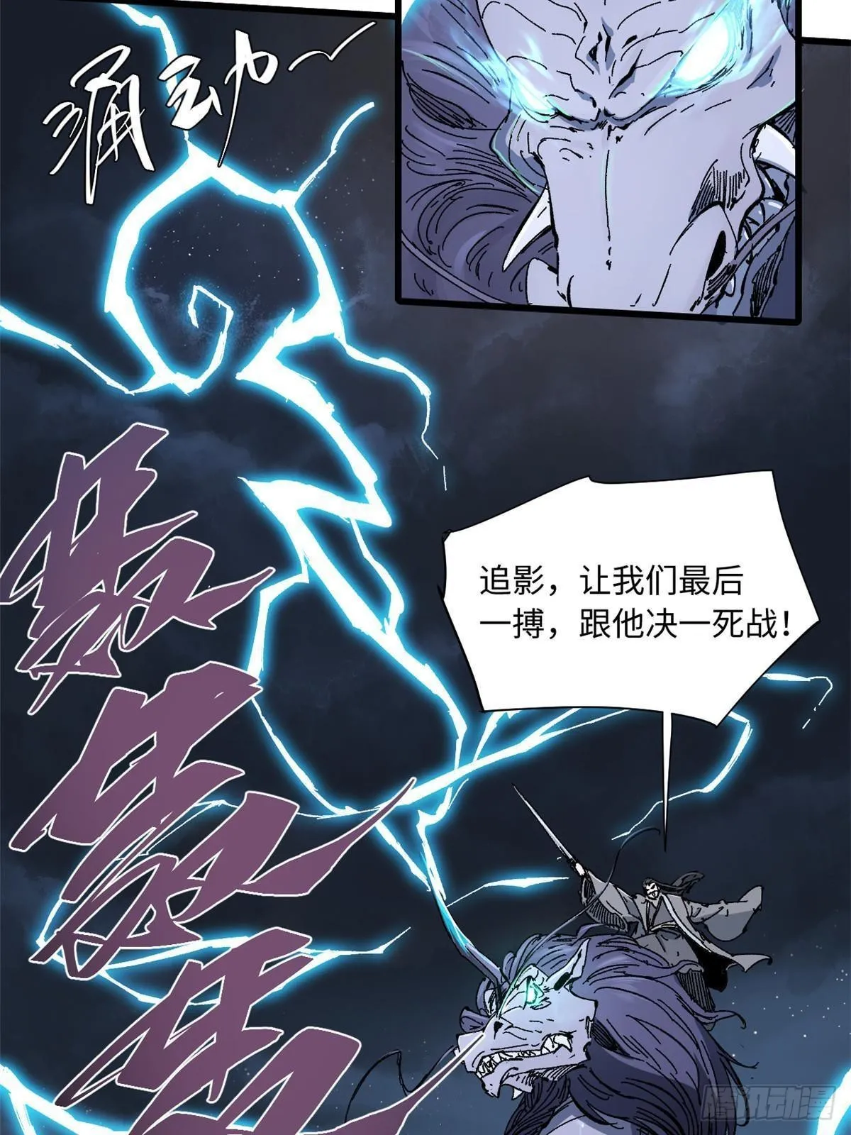 067 双王对决 第32页