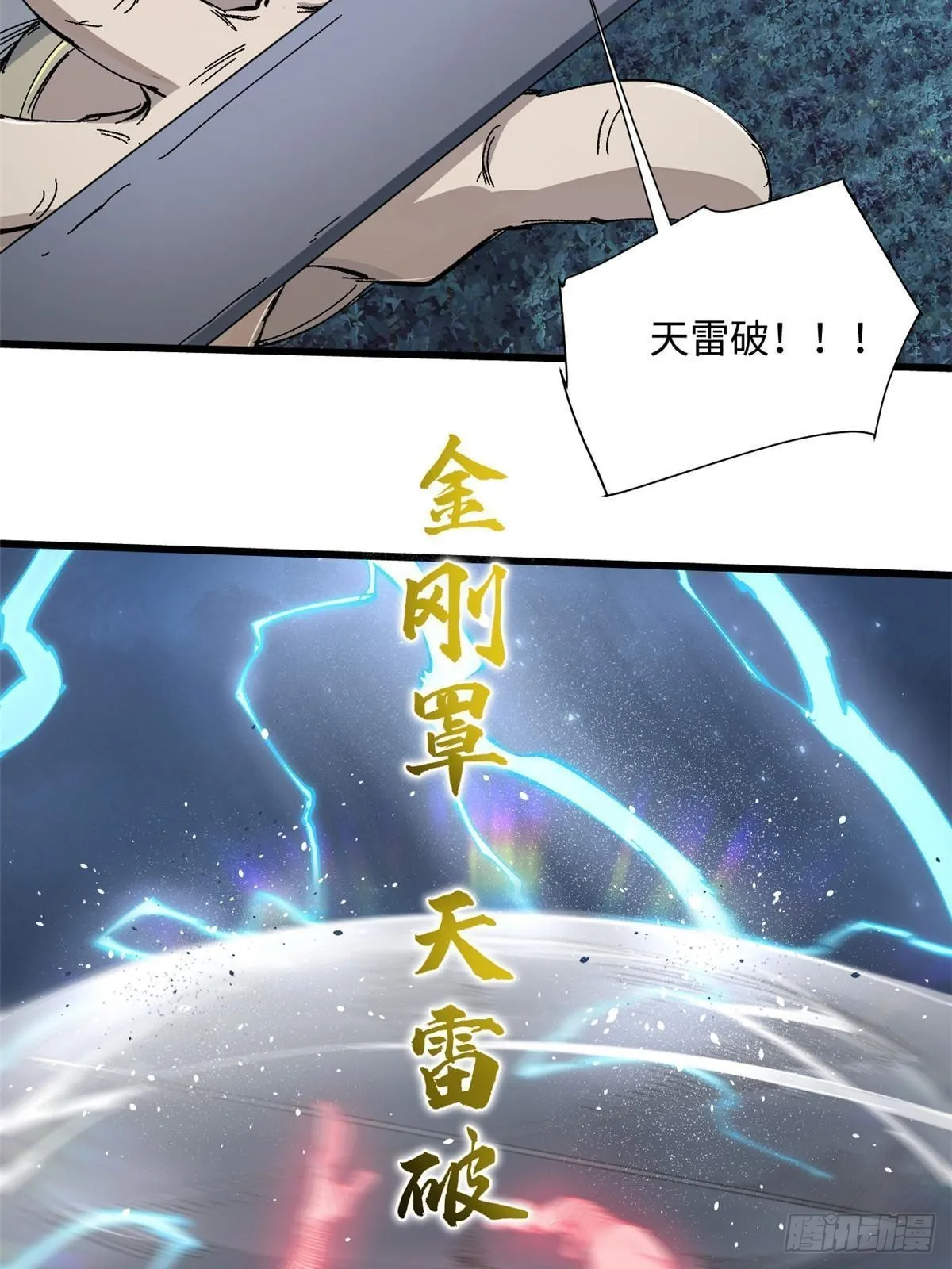 067 双王对决 第37页
