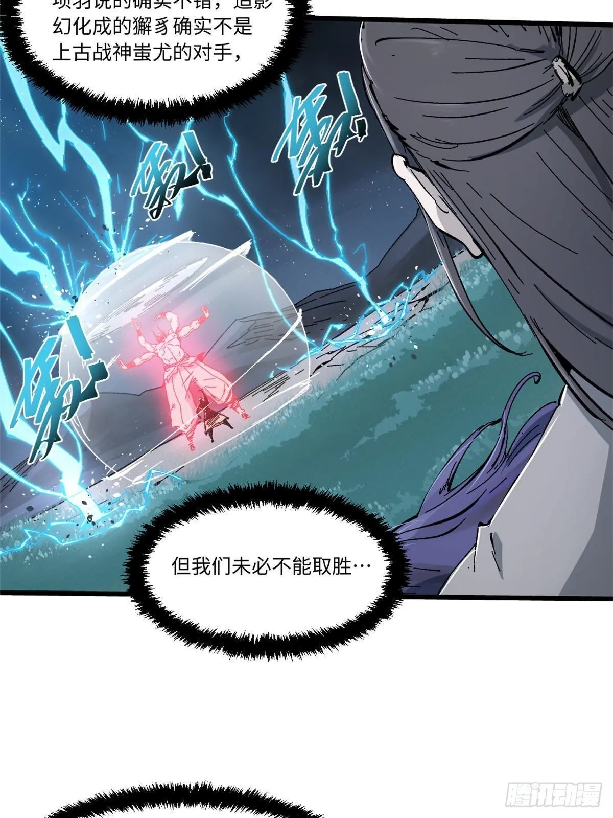 067 双王对决 第39页