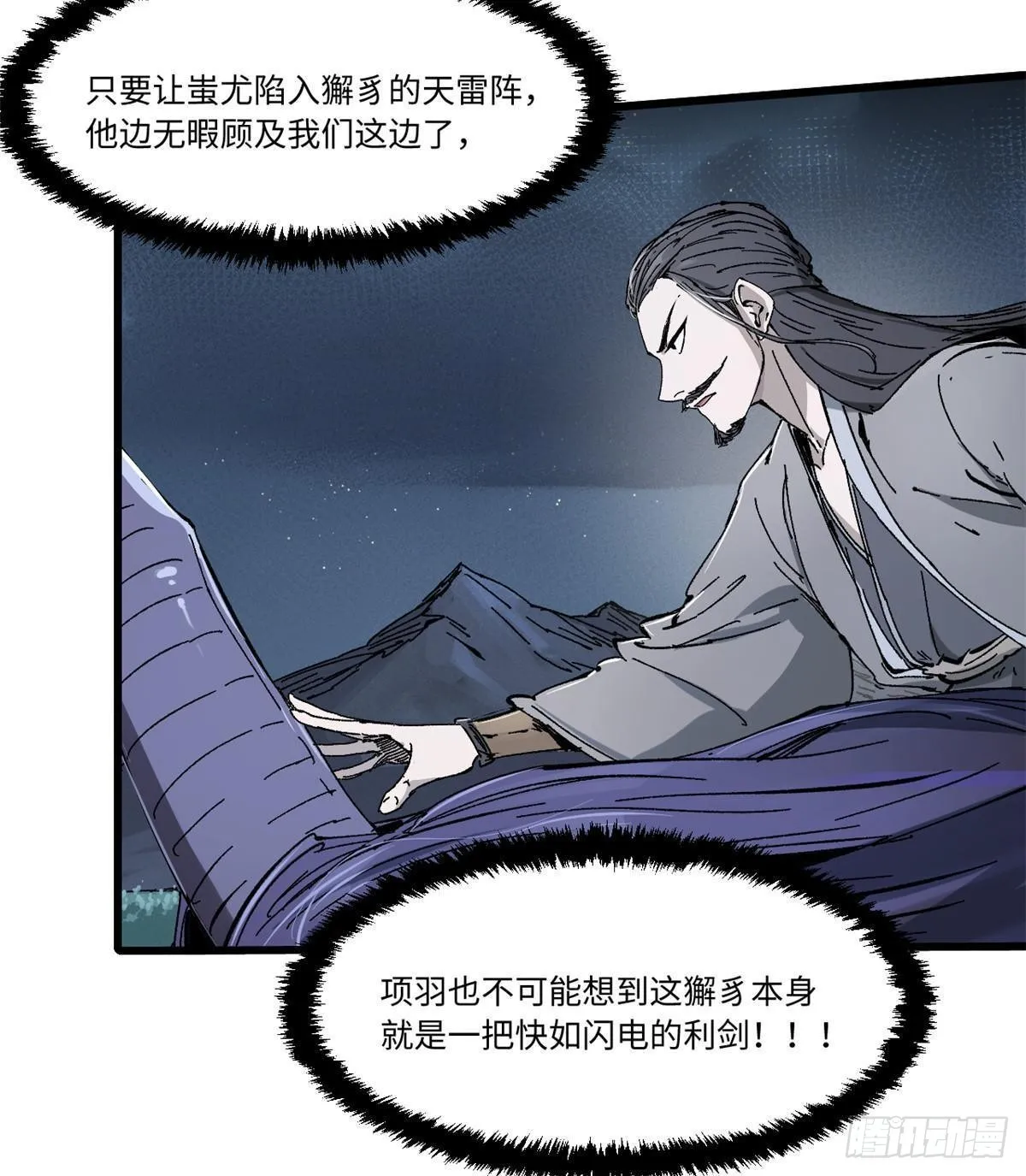 067 双王对决 第40页