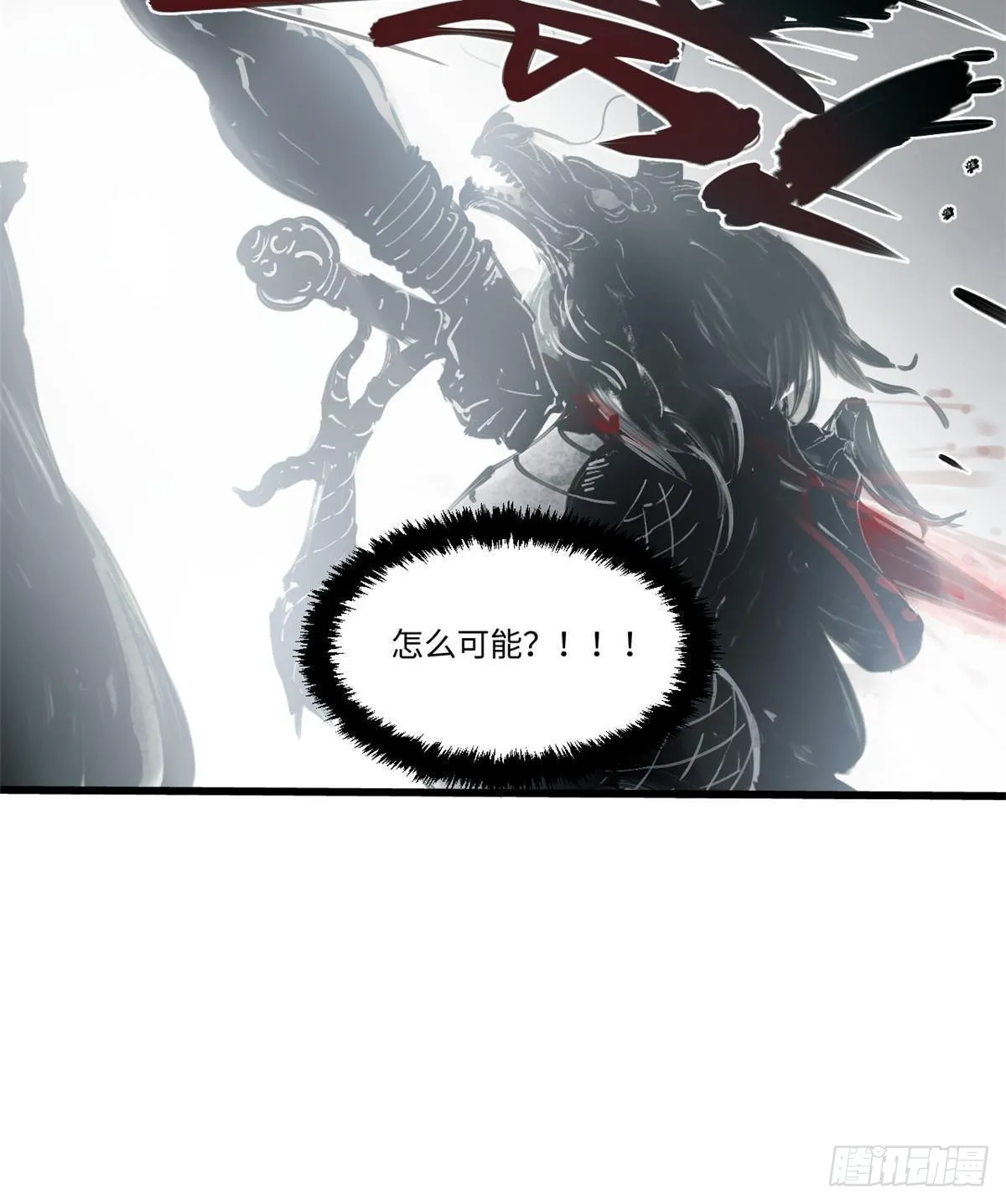 067 双王对决 第48页