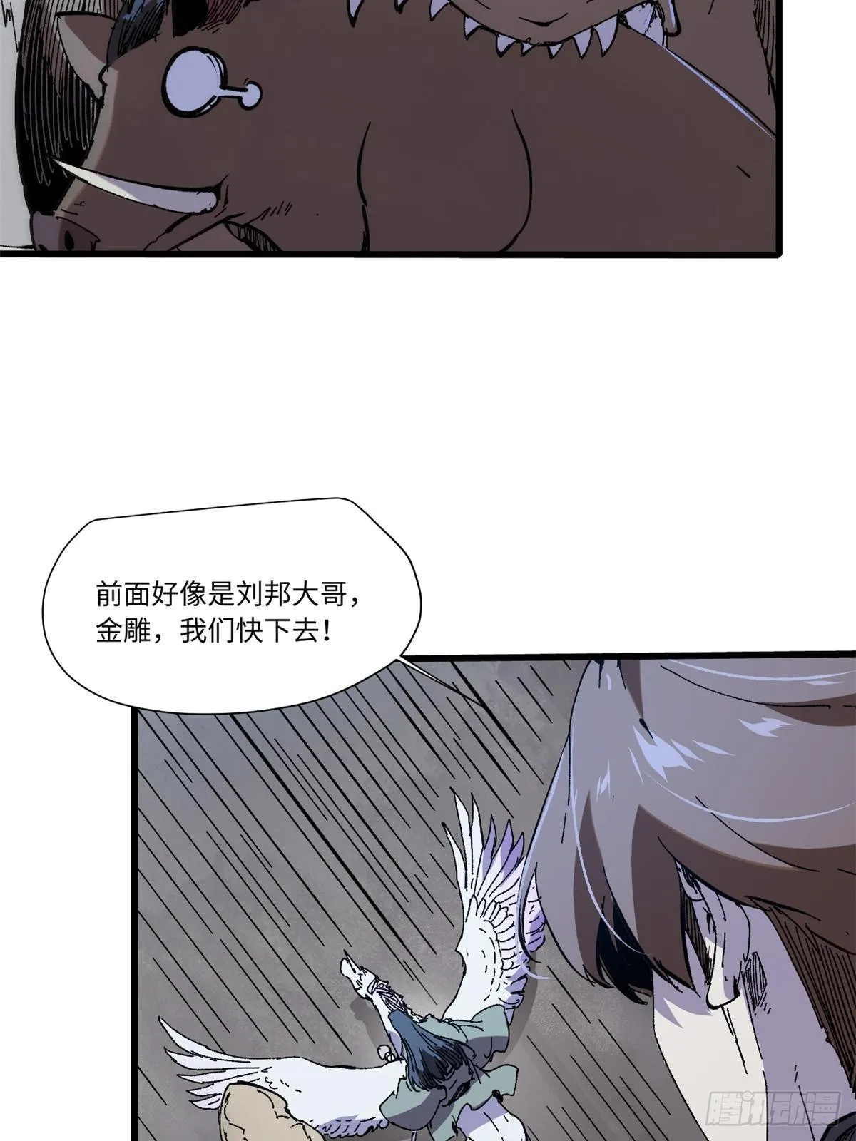 066 宿命之战 第18页