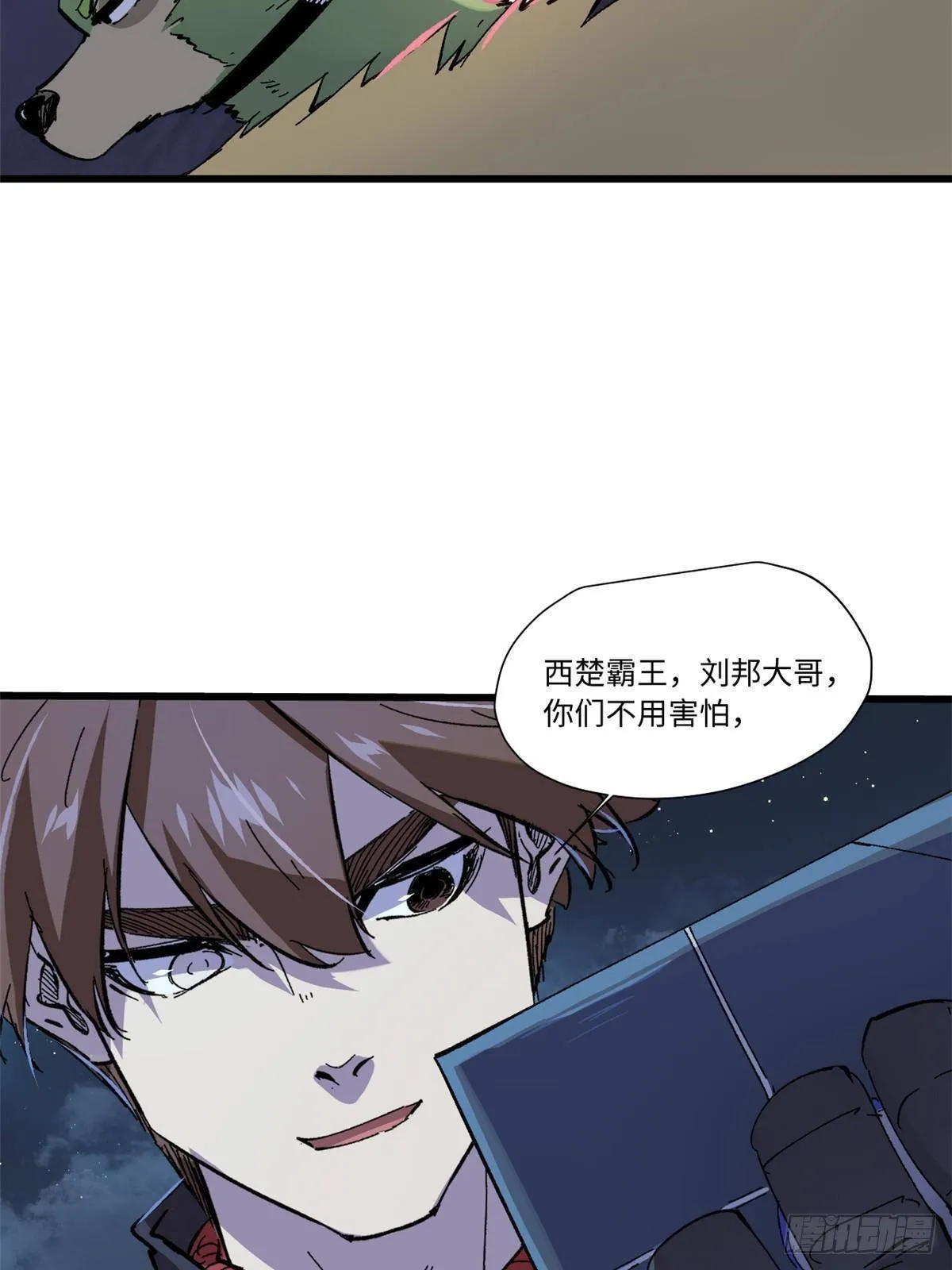 066 宿命之战 第49页