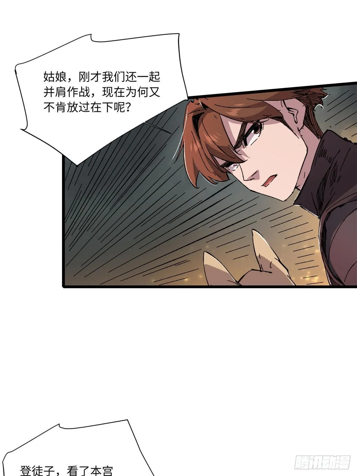 065 神海境第六重 第3页