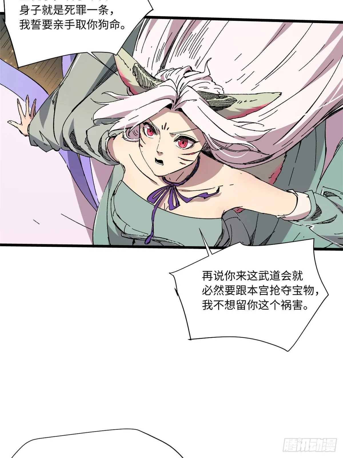 065 神海境第六重 第4页