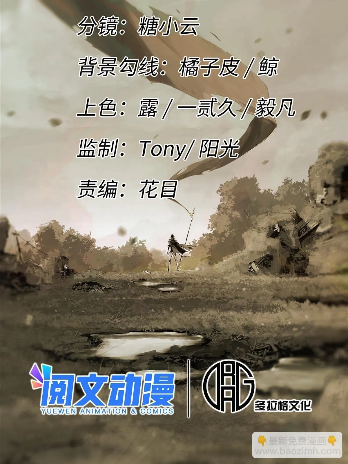 065 神海境第六重 第11页