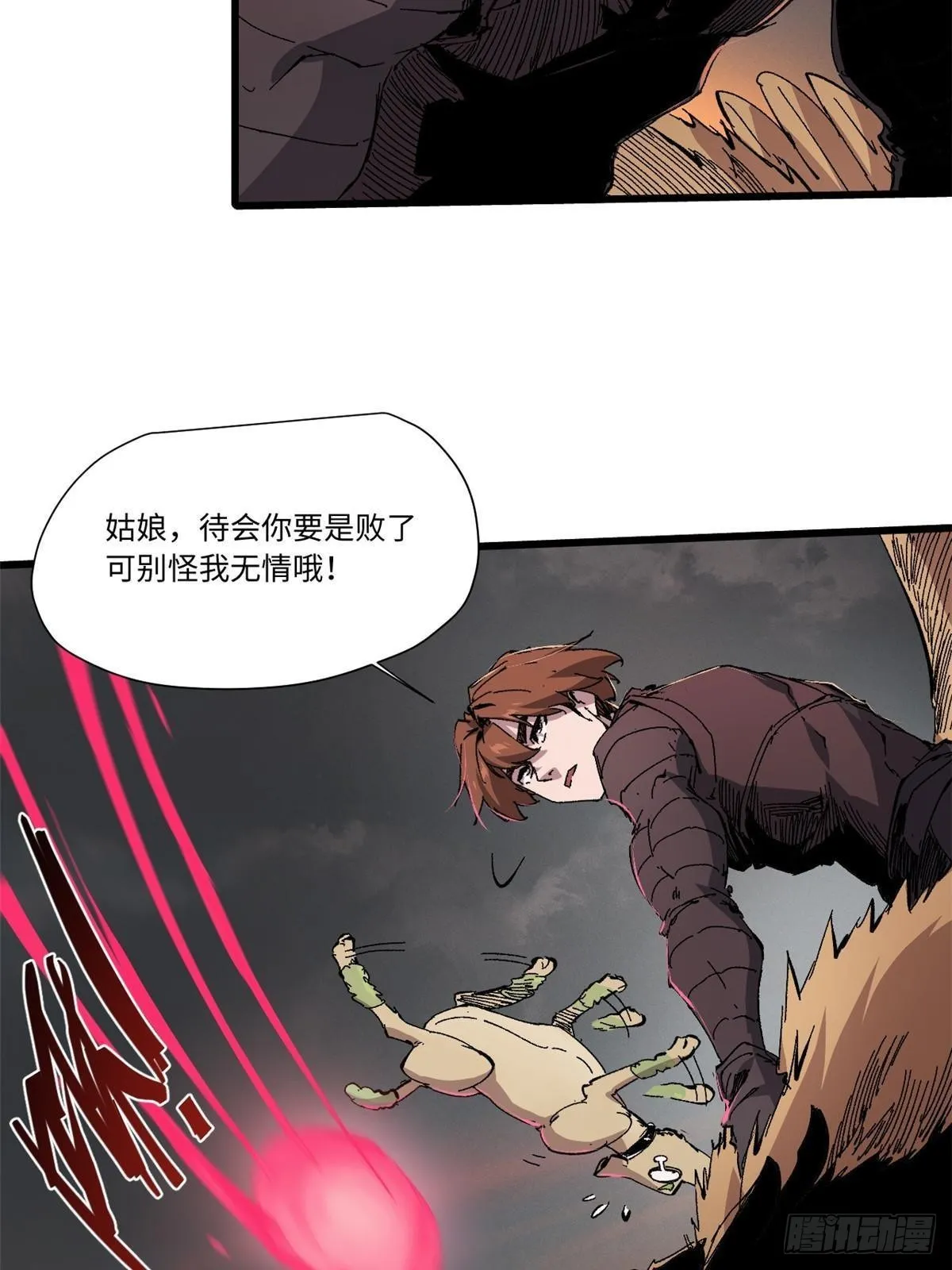 065 神海境第六重 第15页