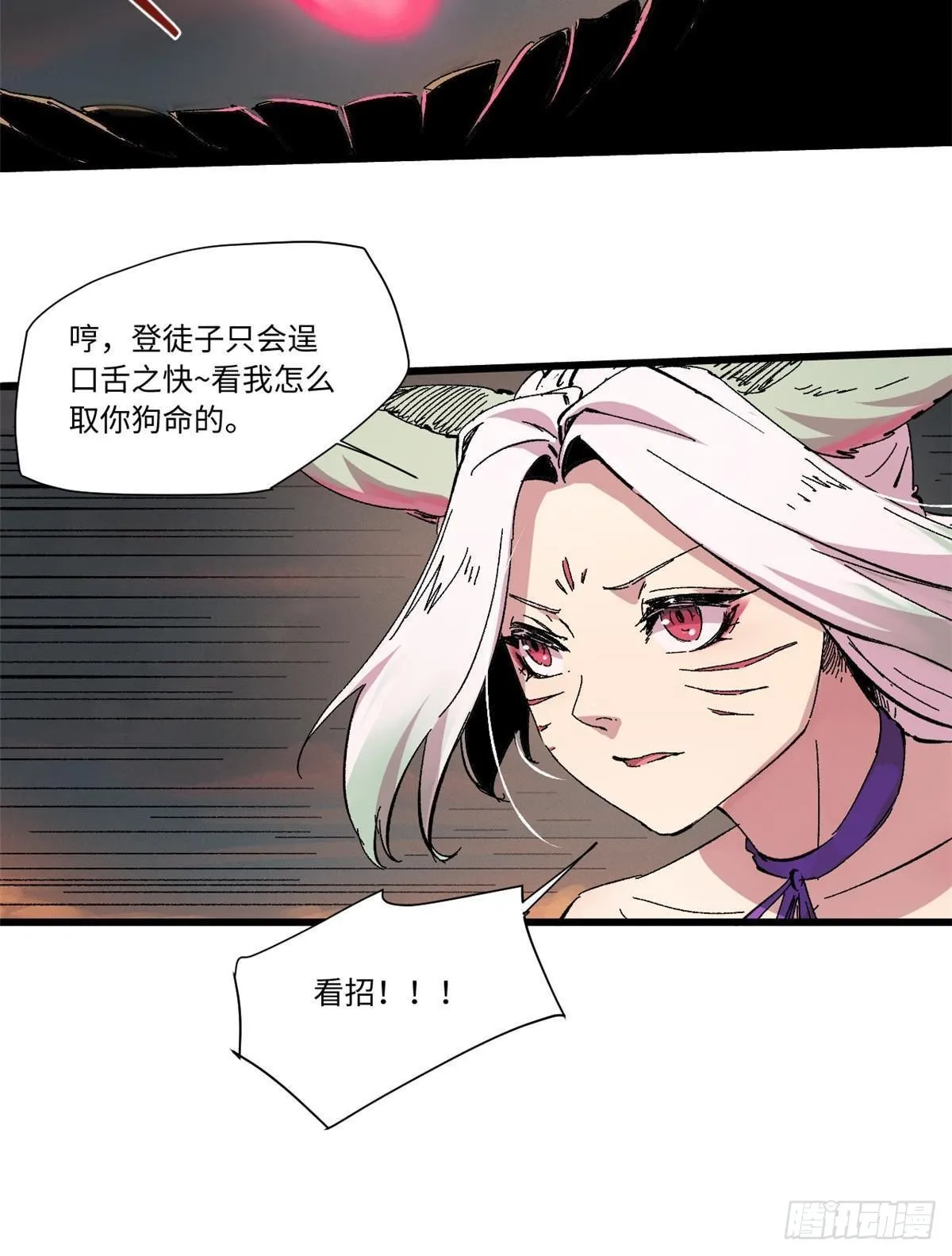 065 神海境第六重 第16页