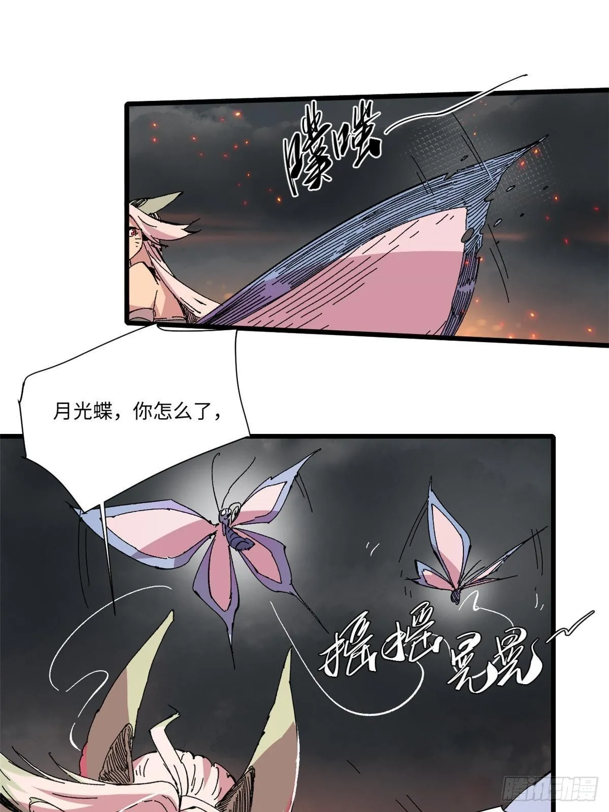 065 神海境第六重 第17页