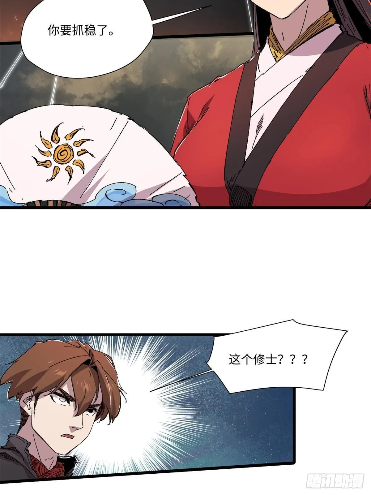 065 神海境第六重 第27页
