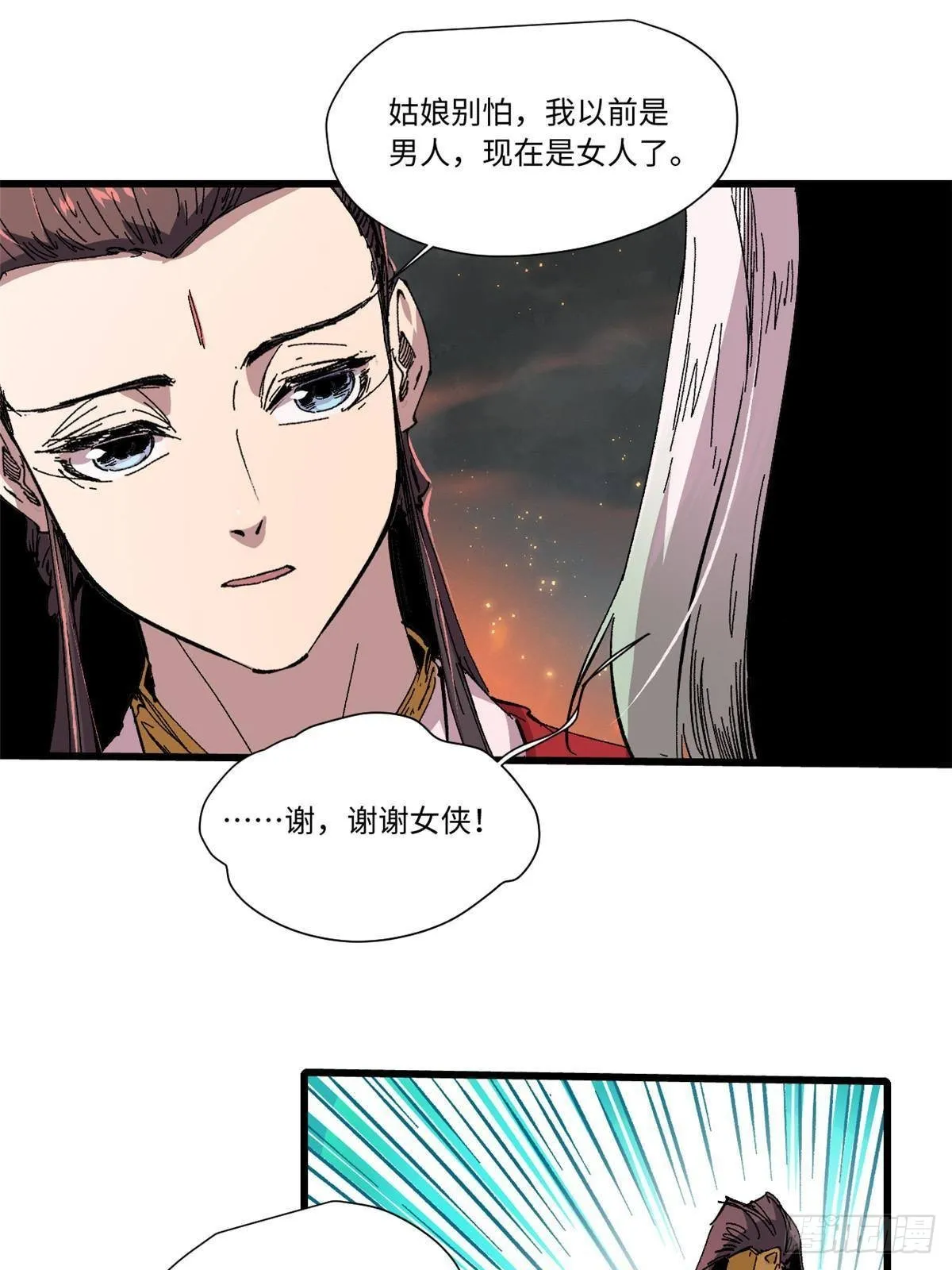 065 神海境第六重 第30页