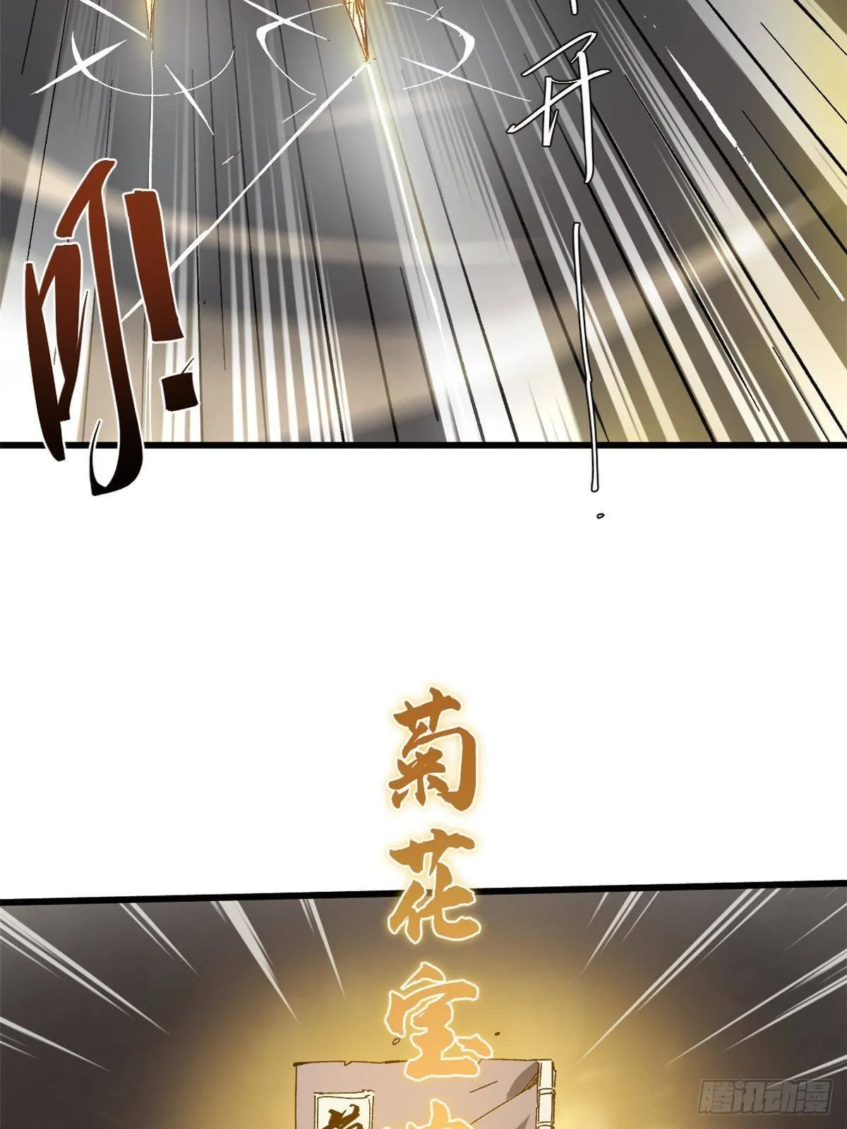 065 神海境第六重 第33页