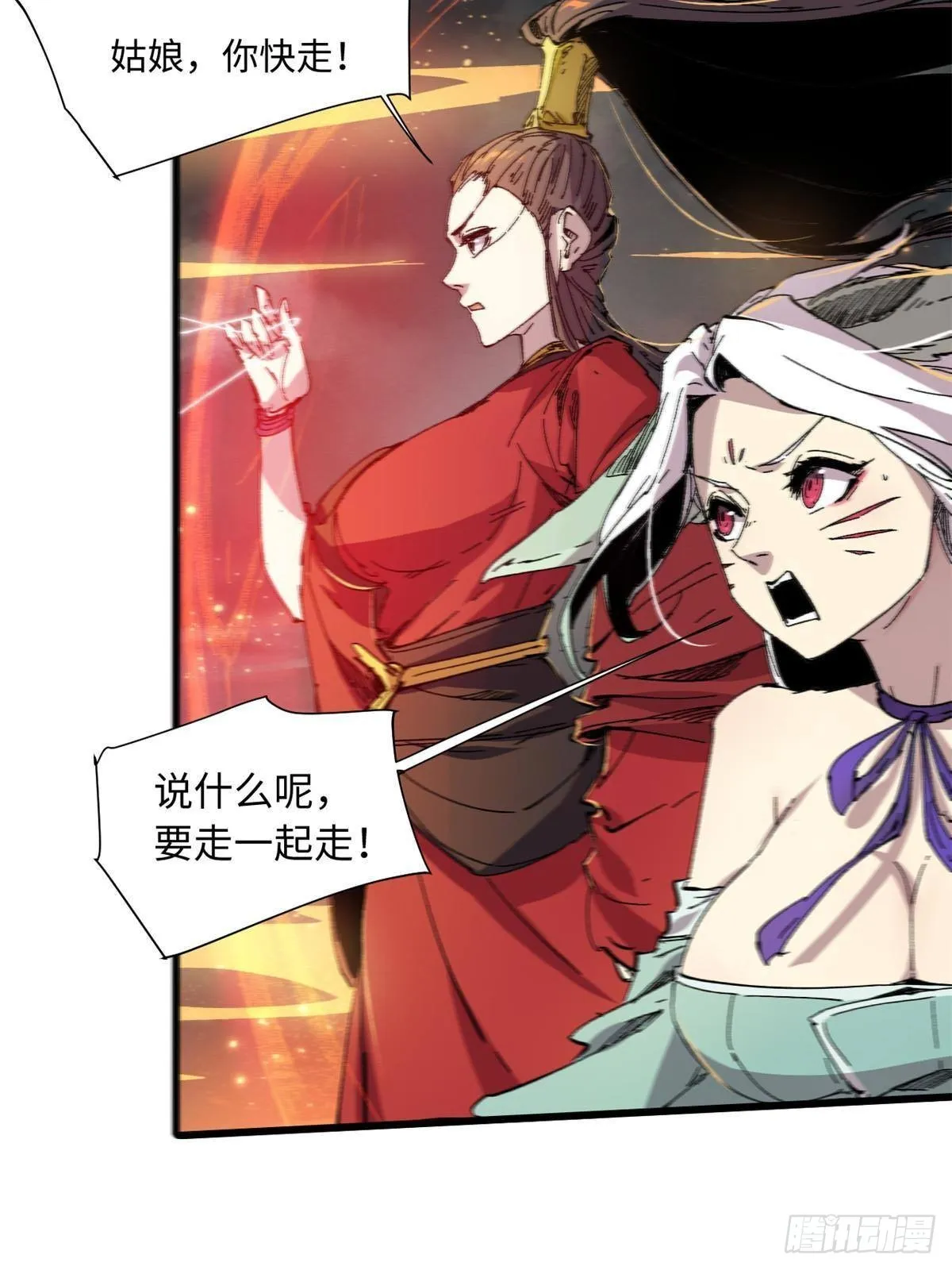 065 神海境第六重 第41页