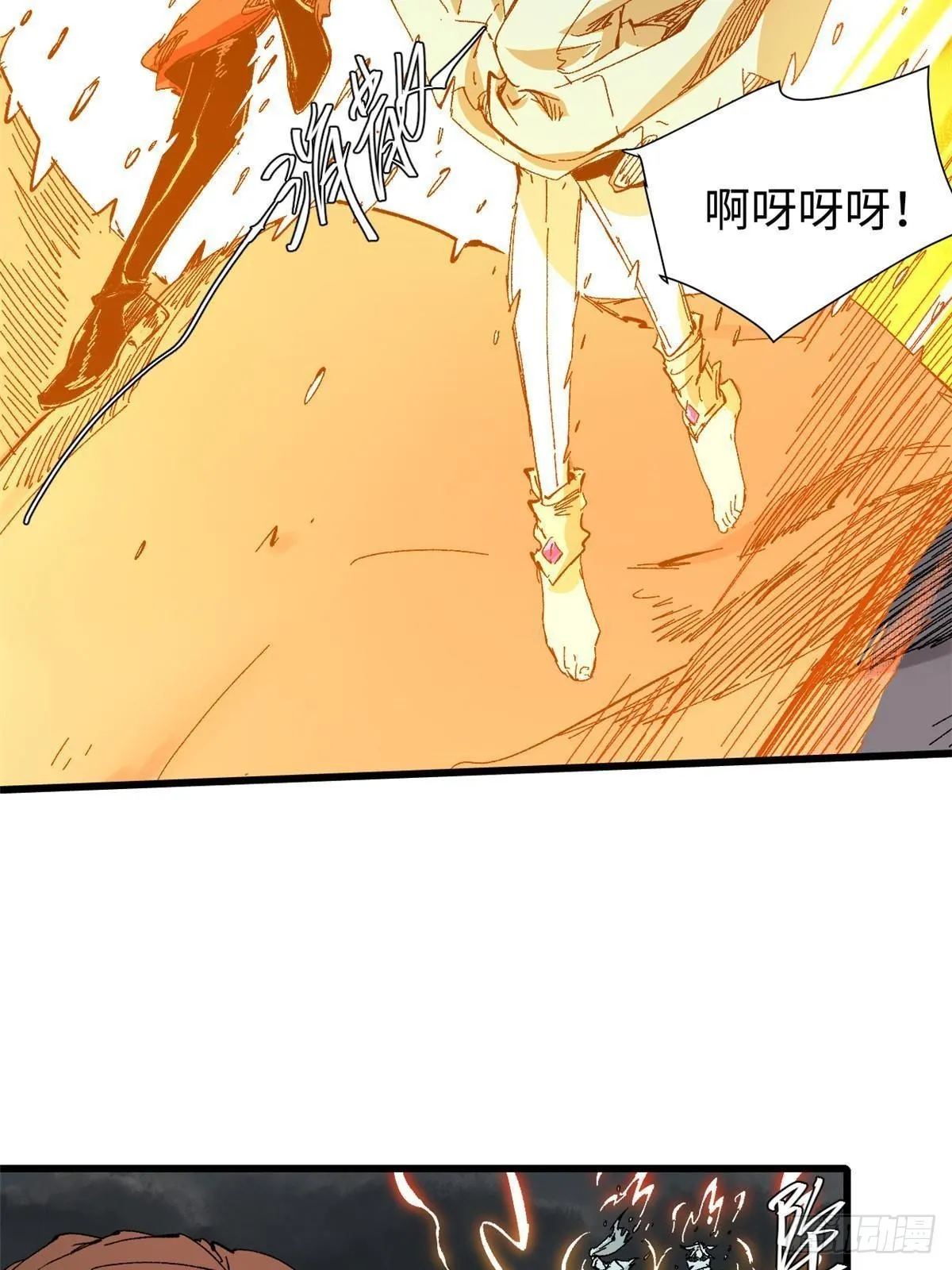 065 神海境第六重 第44页
