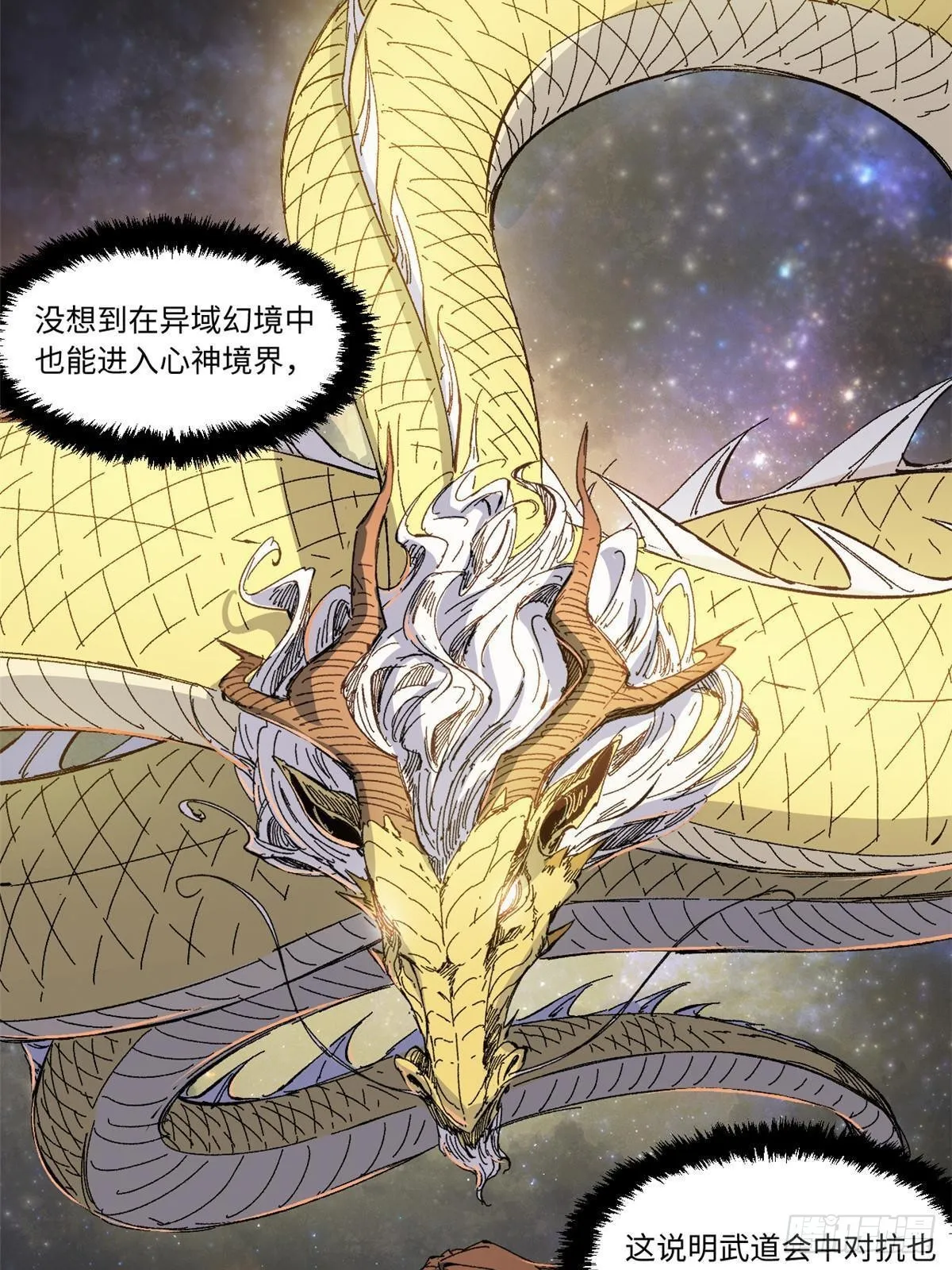 065 神海境第六重 第47页