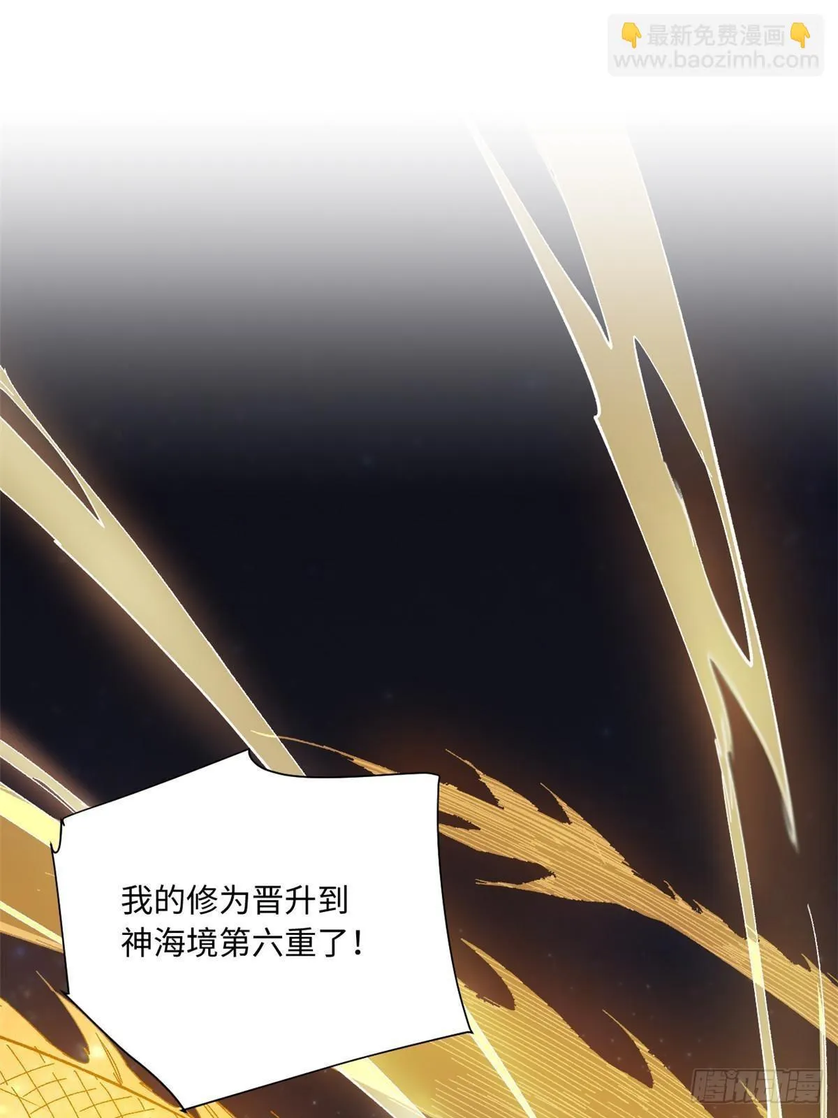 065 神海境第六重 第51页
