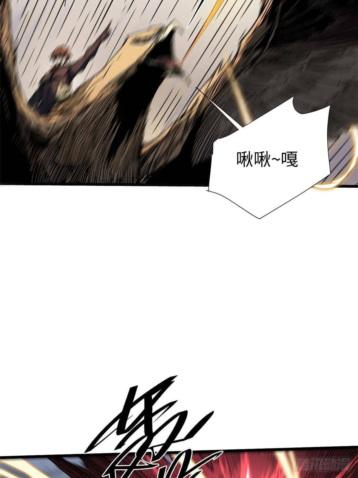 063 祸不单行 第3页