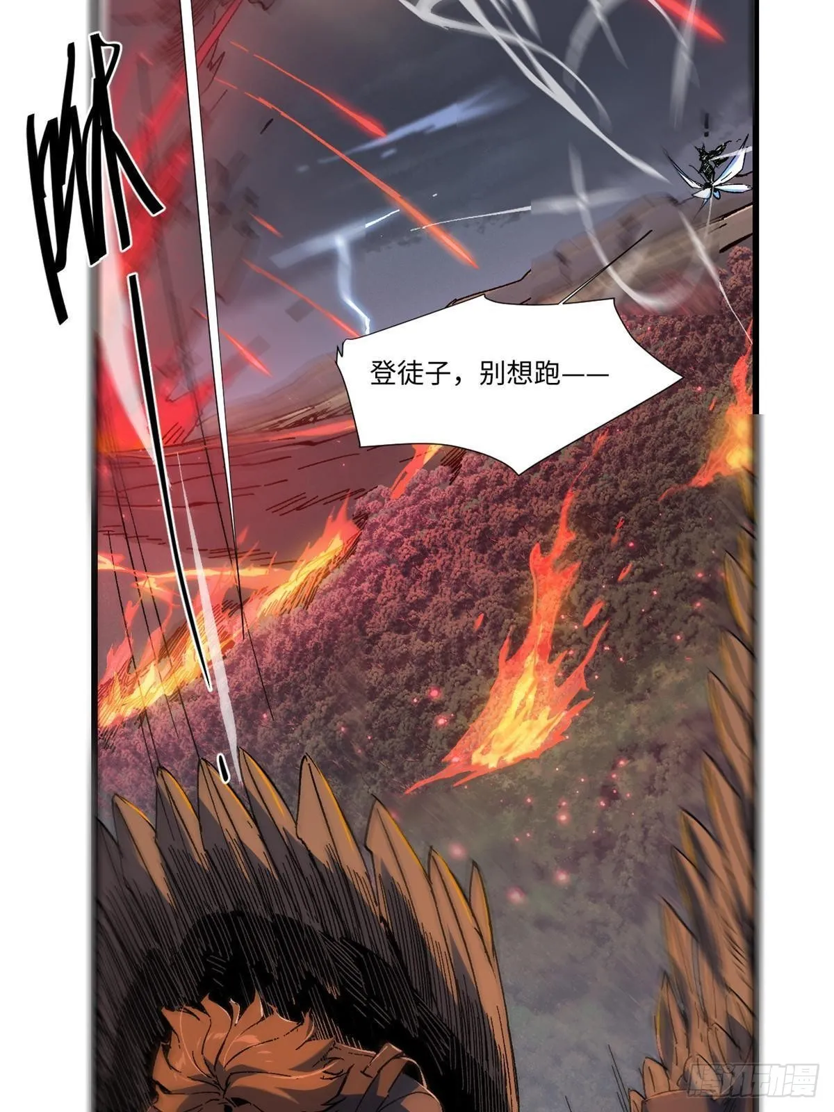 063 祸不单行 第6页