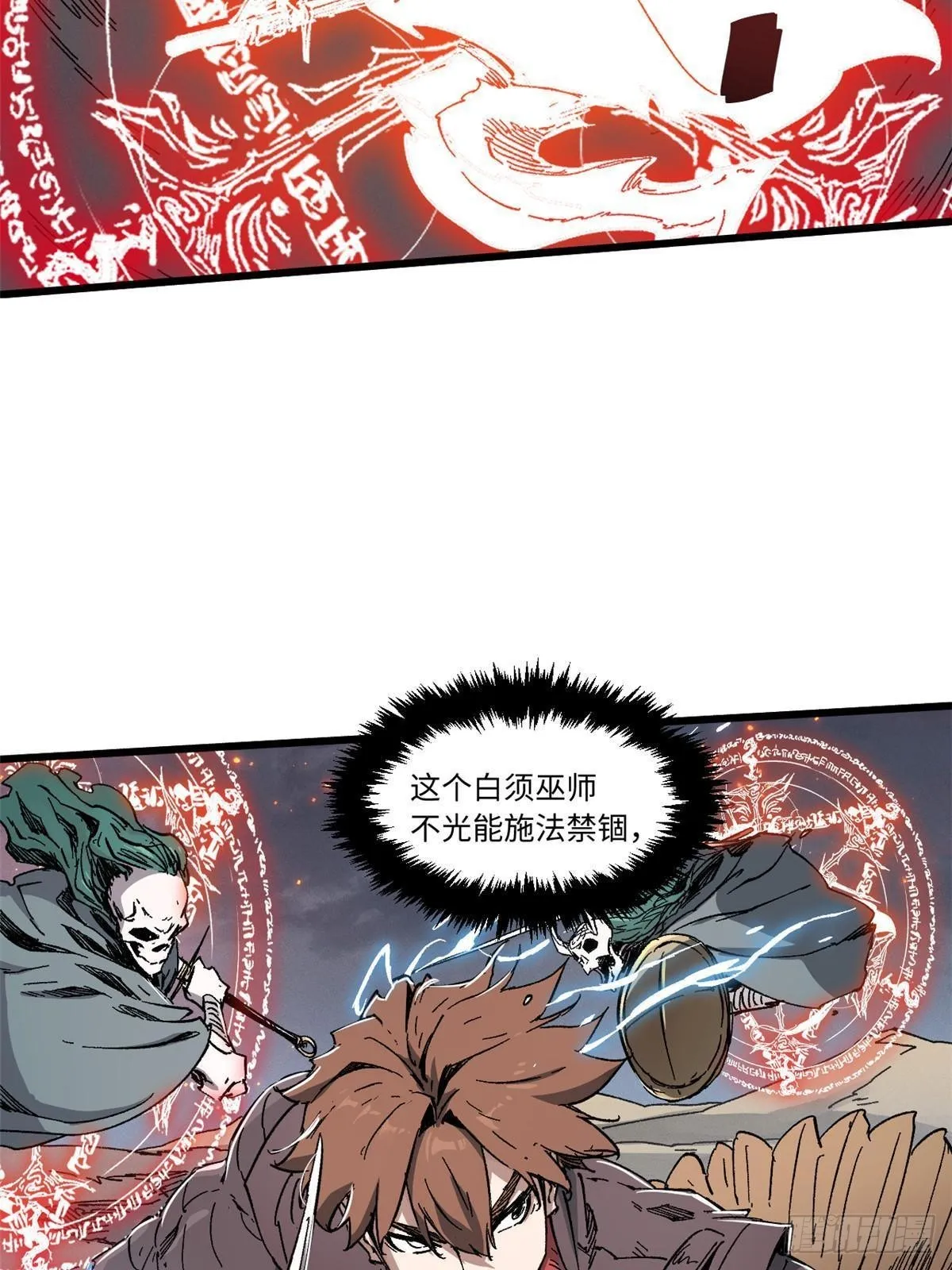 063 祸不单行 第19页