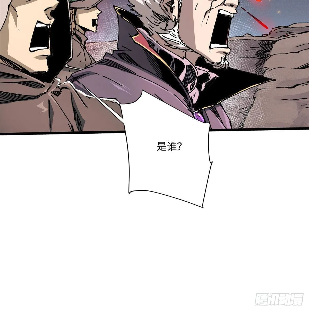 063 祸不单行 第29页