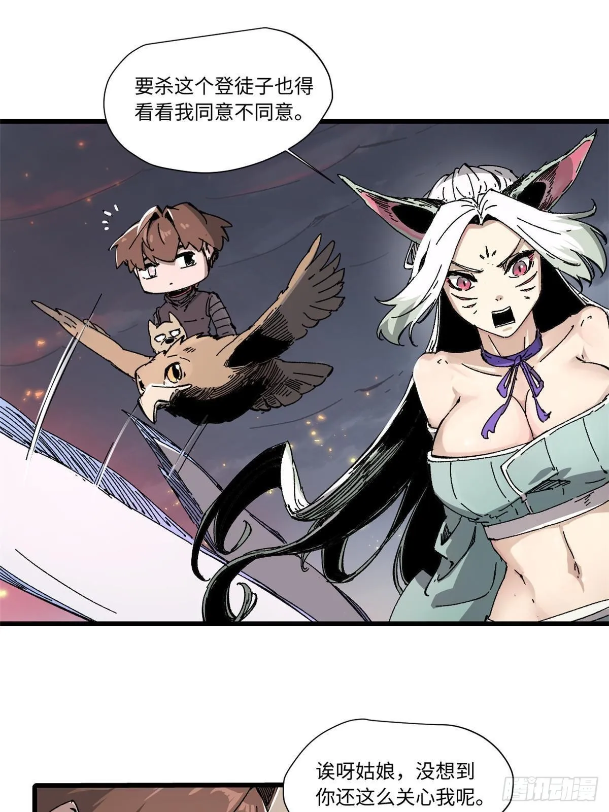 063 祸不单行 第30页