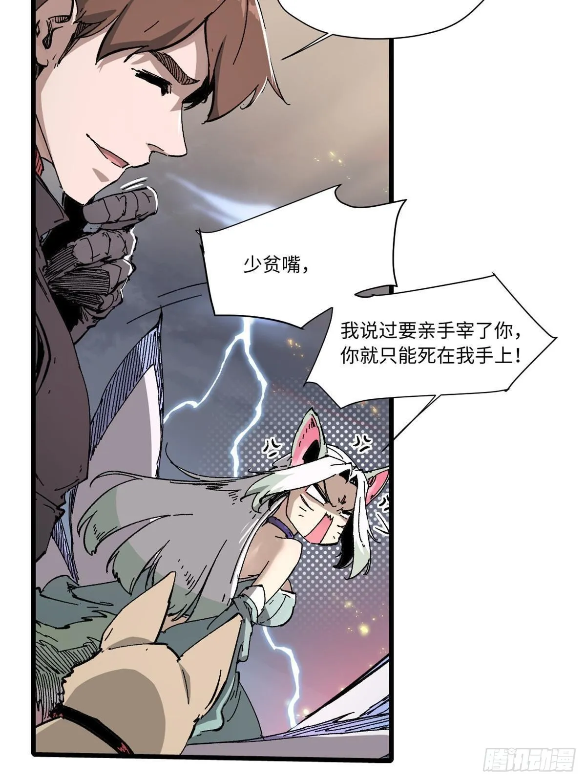 063 祸不单行 第31页