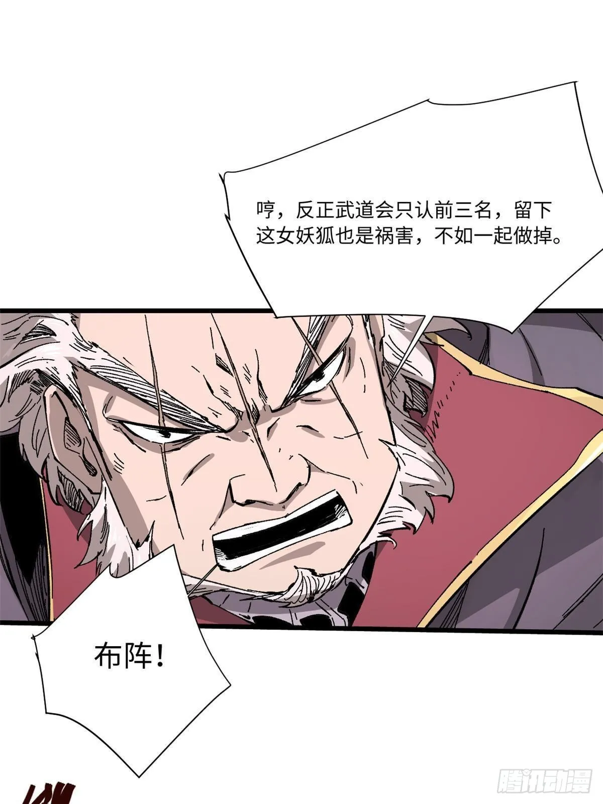 063 祸不单行 第32页
