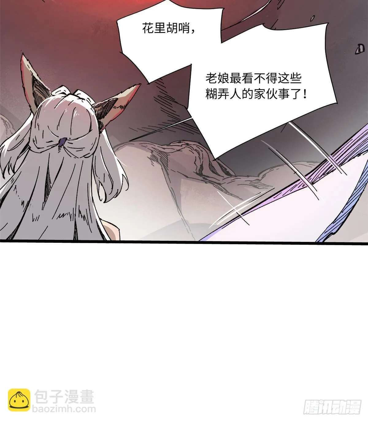 063 祸不单行 第35页