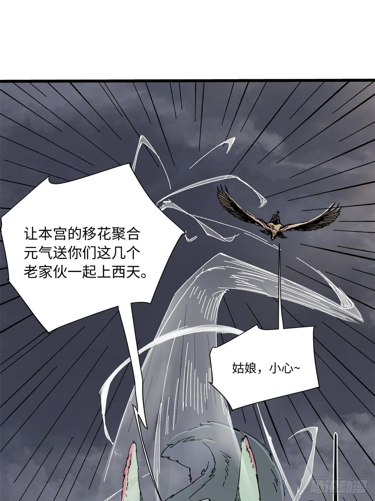 063 祸不单行 第36页