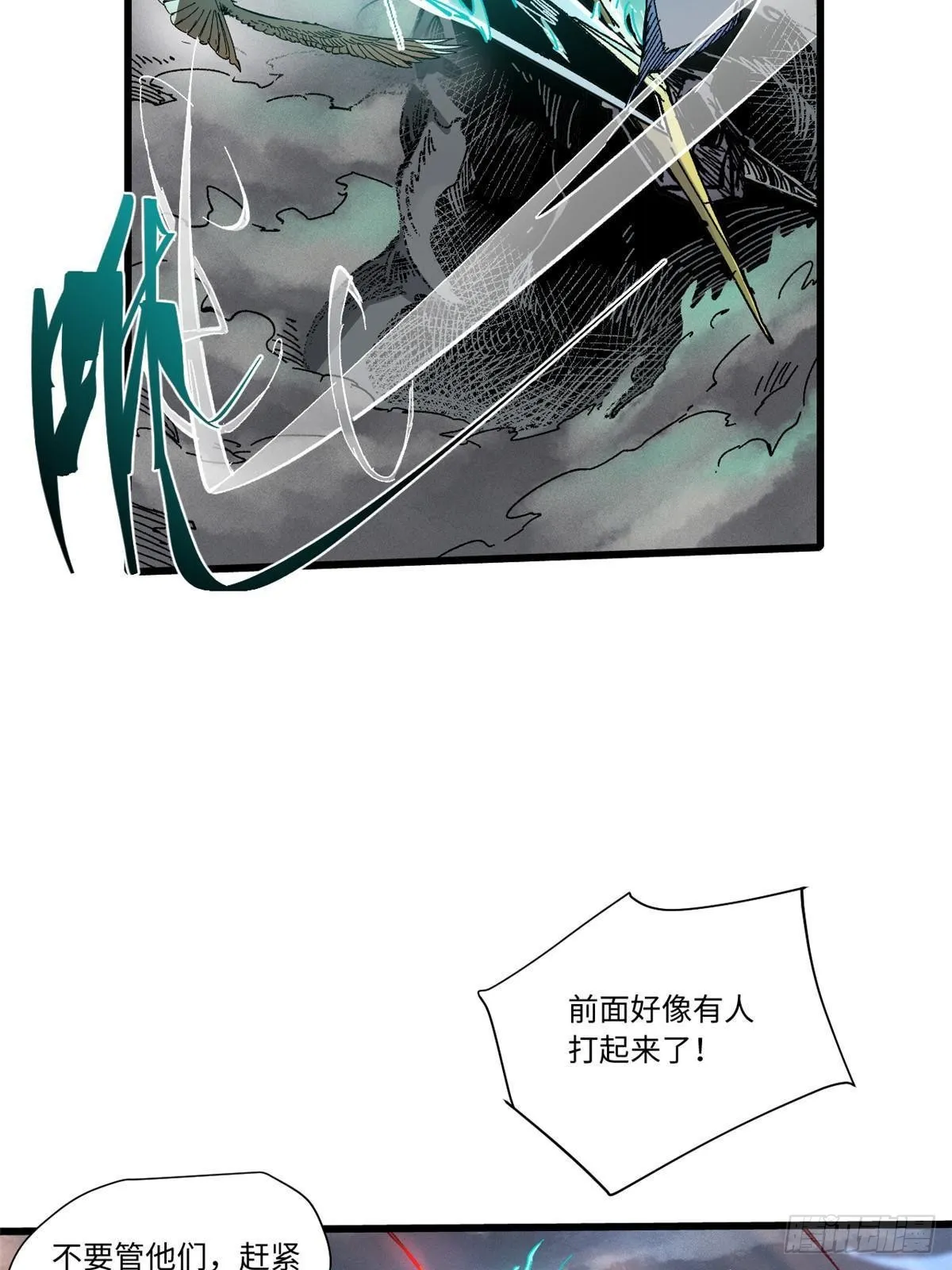 063 祸不单行 第47页