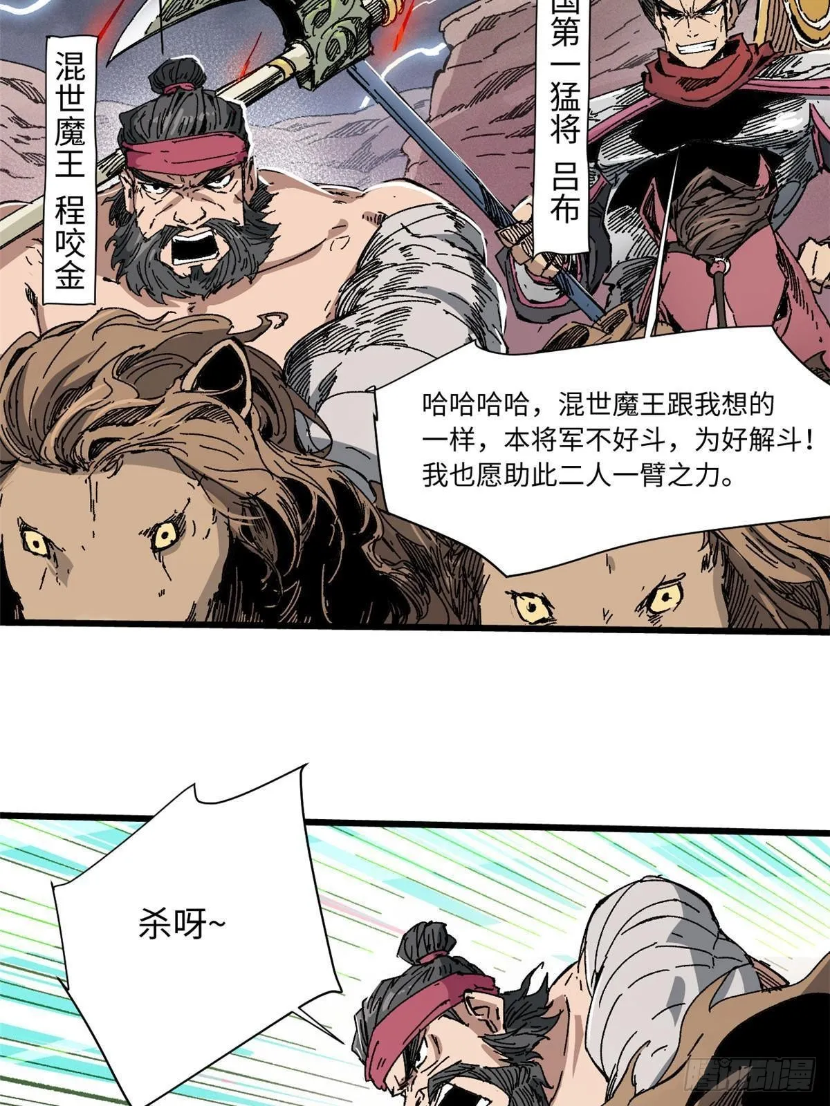 063 祸不单行 第52页