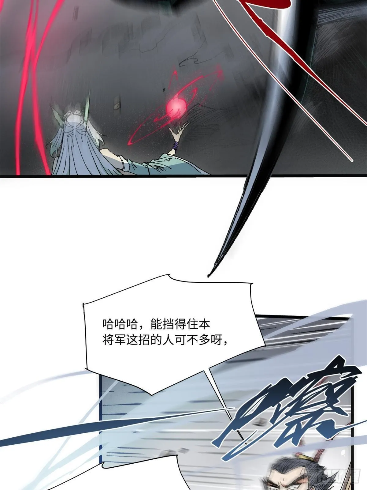 064 群英战巫师 第4页
