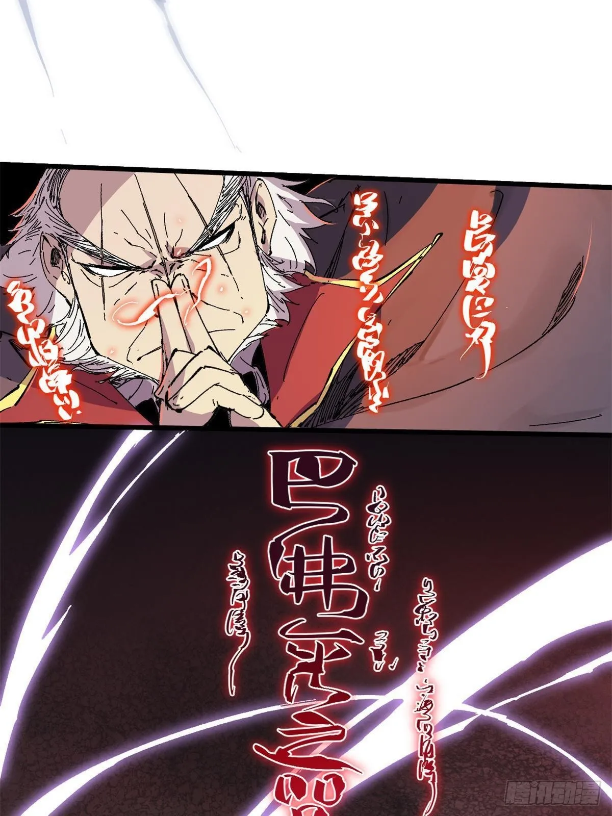 064 群英战巫师 第6页
