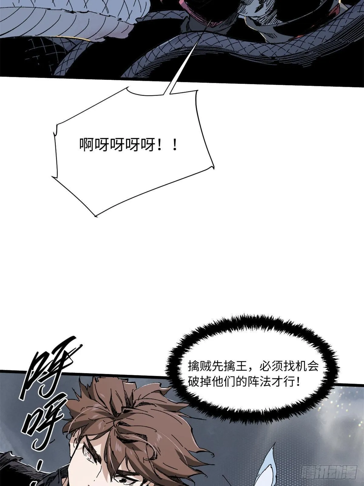 064 群英战巫师 第39页