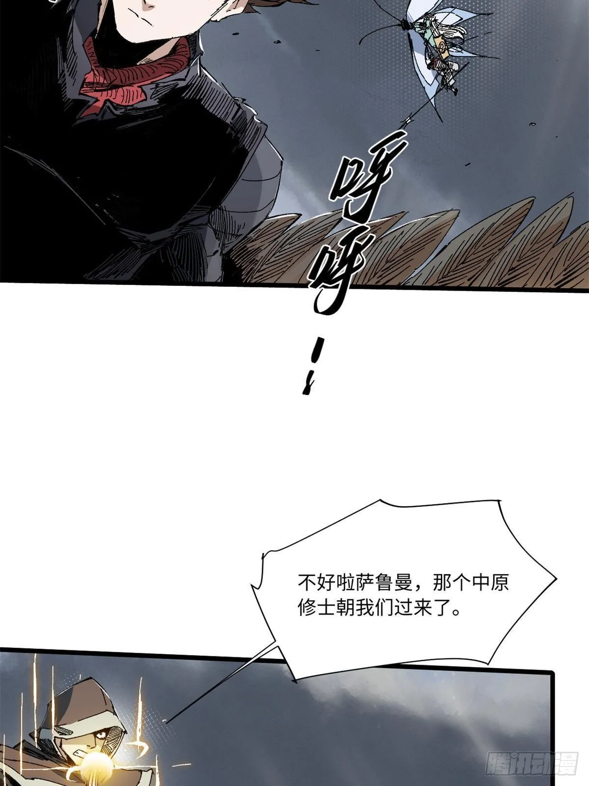 064 群英战巫师 第40页