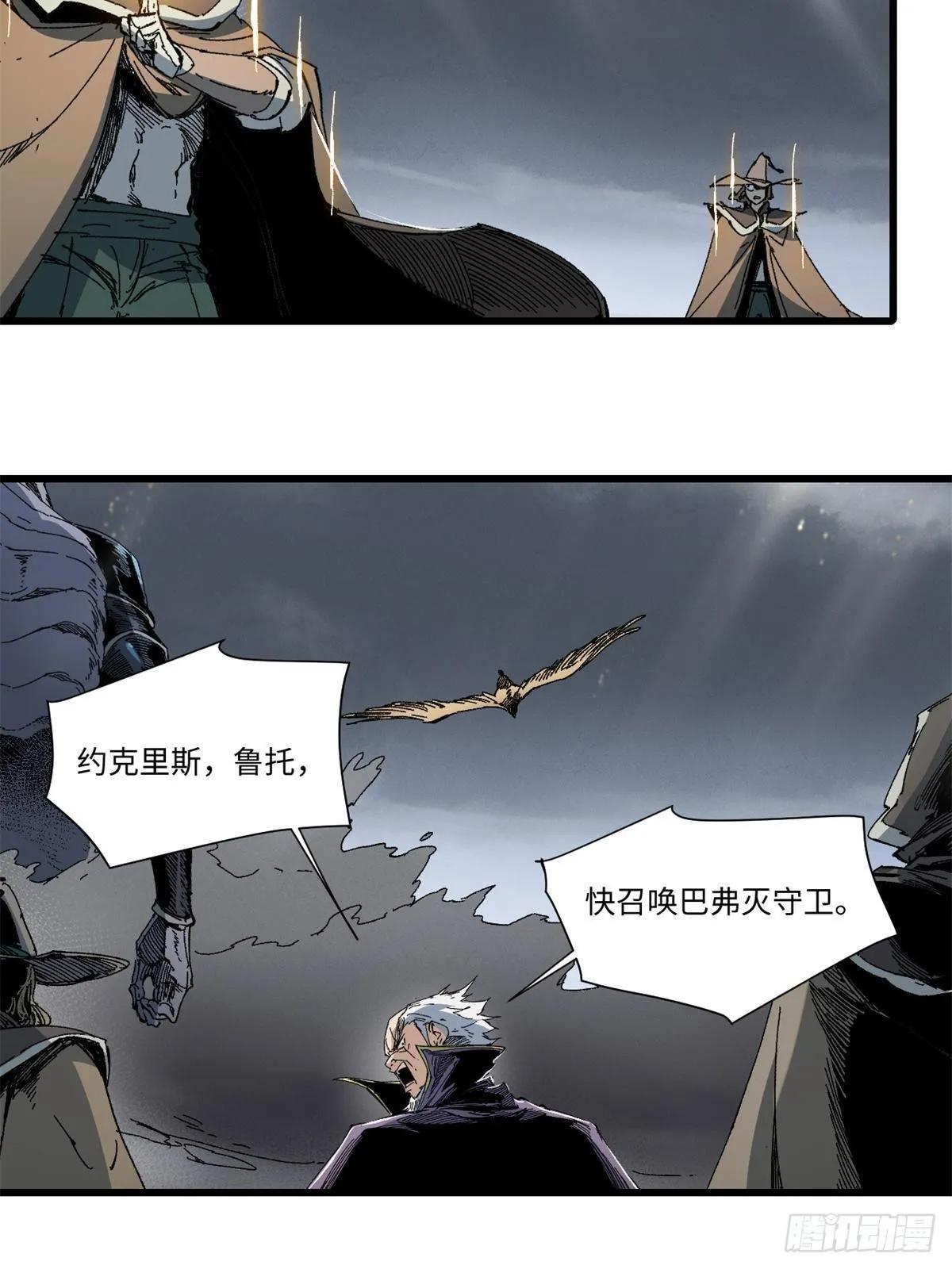 064 群英战巫师 第41页