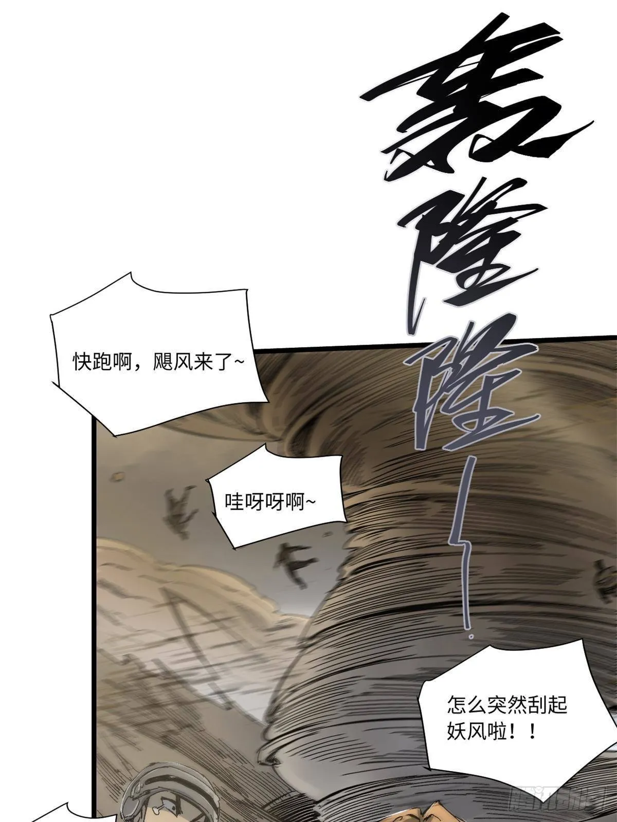 064 群英战巫师 第50页