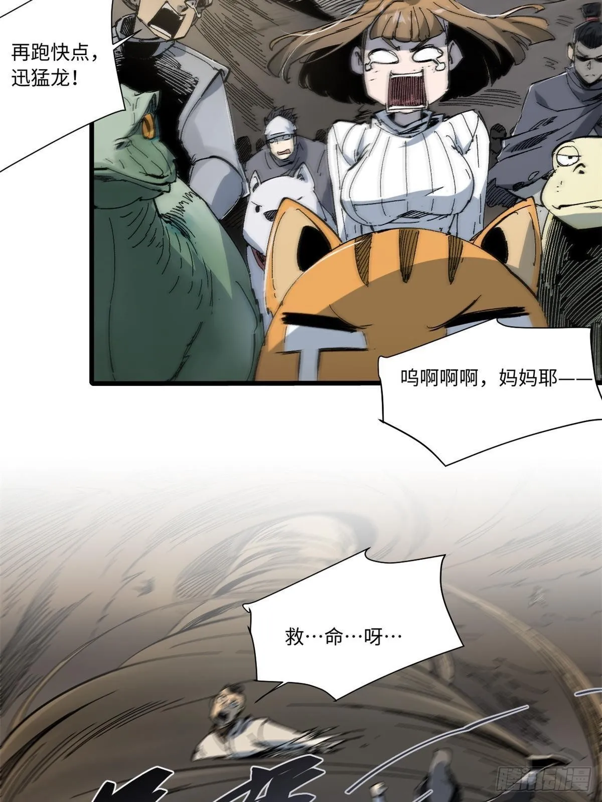 064 群英战巫师 第51页