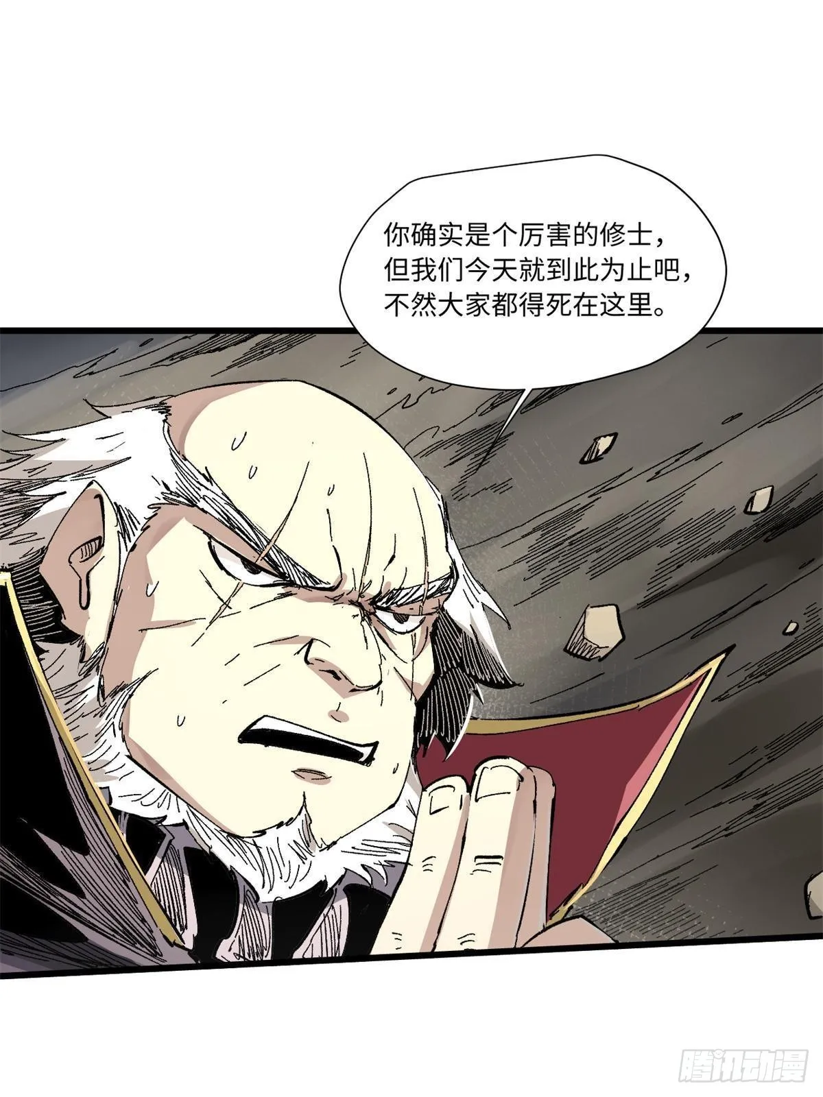 064 群英战巫师 第58页