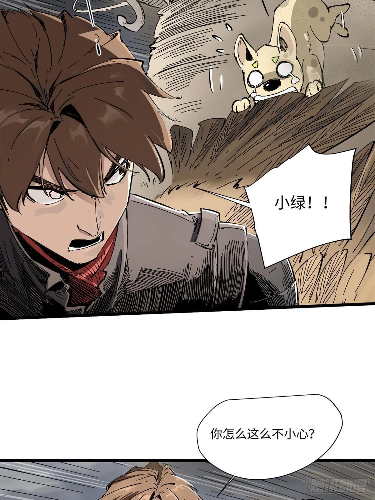 064 群英战巫师 第61页