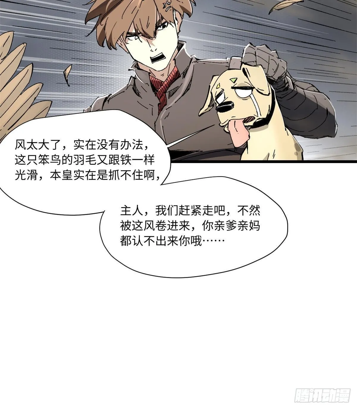 064 群英战巫师 第62页