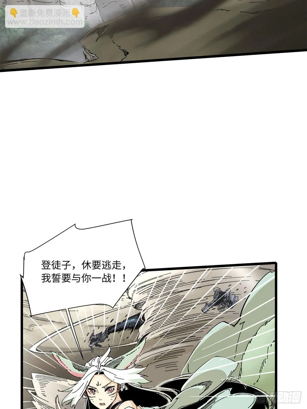 064 群英战巫师 第67页