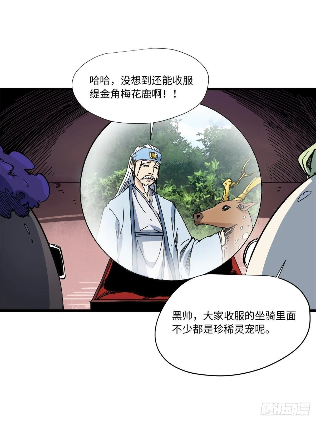 062 武道会开赛 第1页