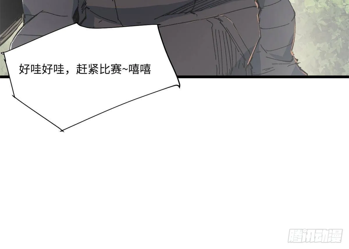062 武道会开赛 第5页