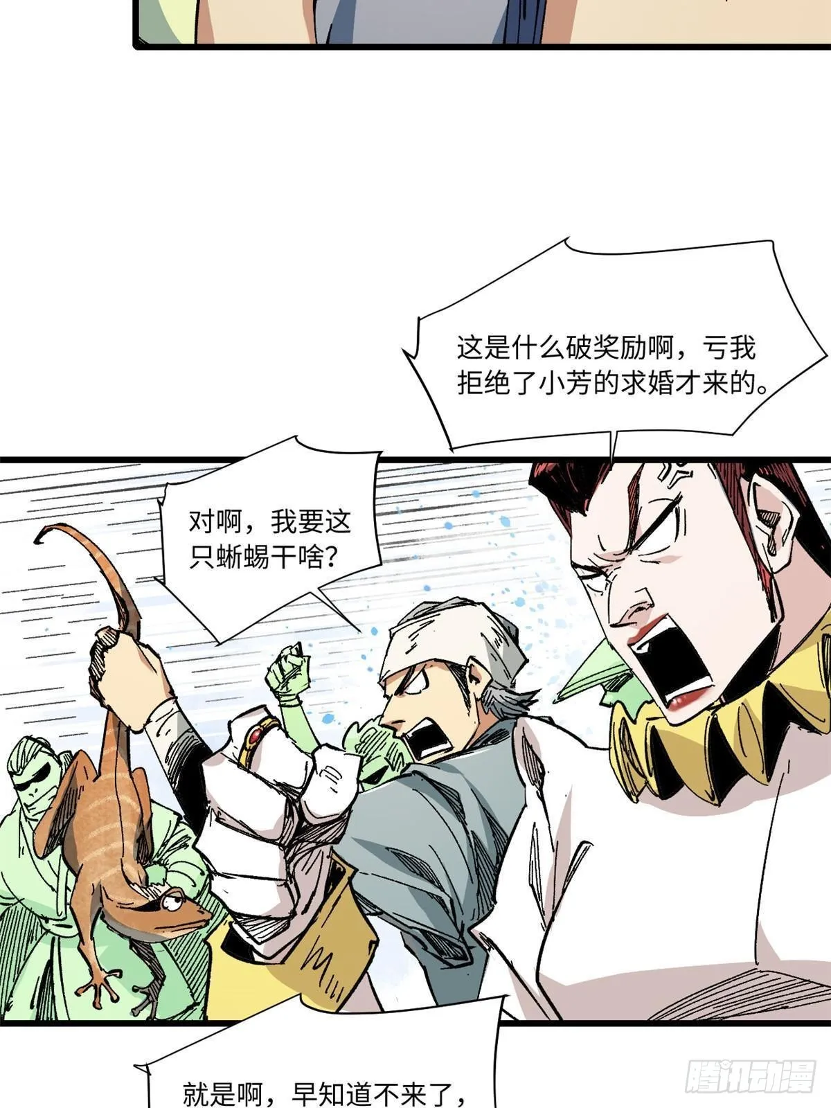 062 武道会开赛 第13页